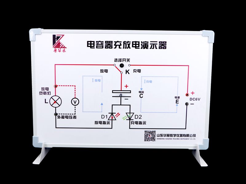 電容器充放電演示器